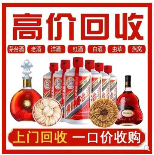 泽普回收茅台酒