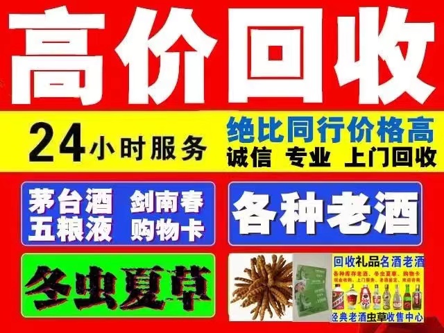 泽普回收1999年茅台酒价格商家[回收茅台酒商家]
