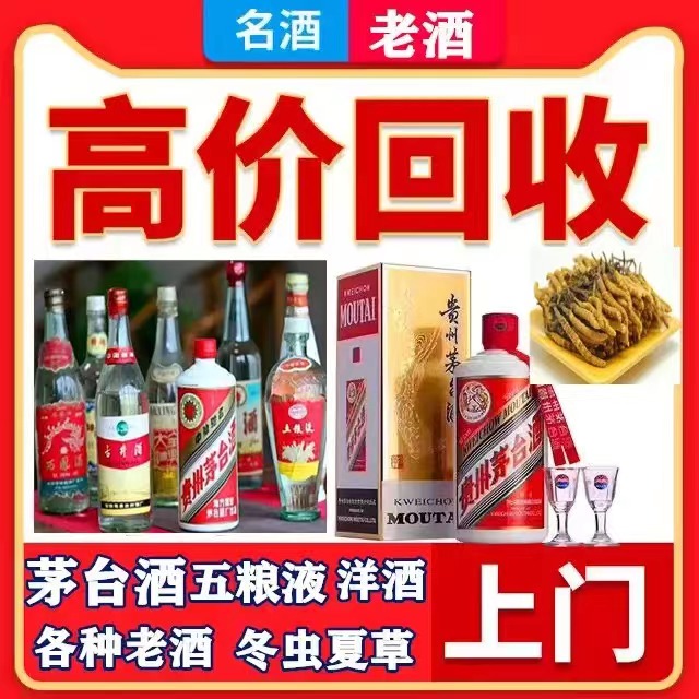 泽普八十年茅台酒回收上门哪里回收(附近上门回收茅台酒）
